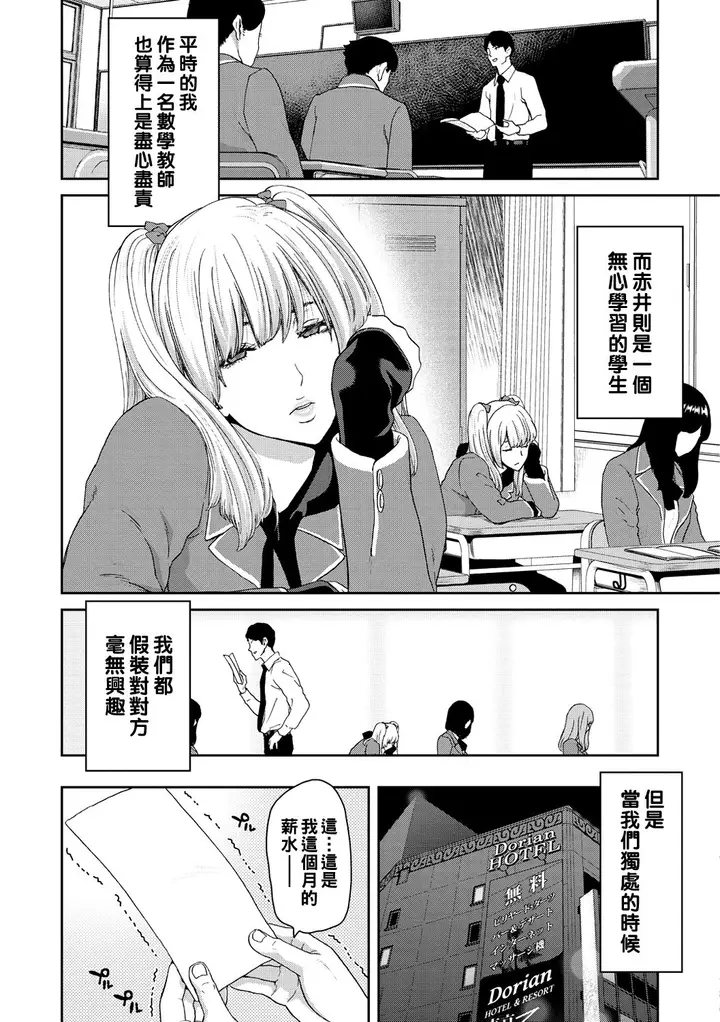 漫画《[堀博昭] しよっか♡破灭SEX♡ [中国翻訳] [DL版]》全集第7张图