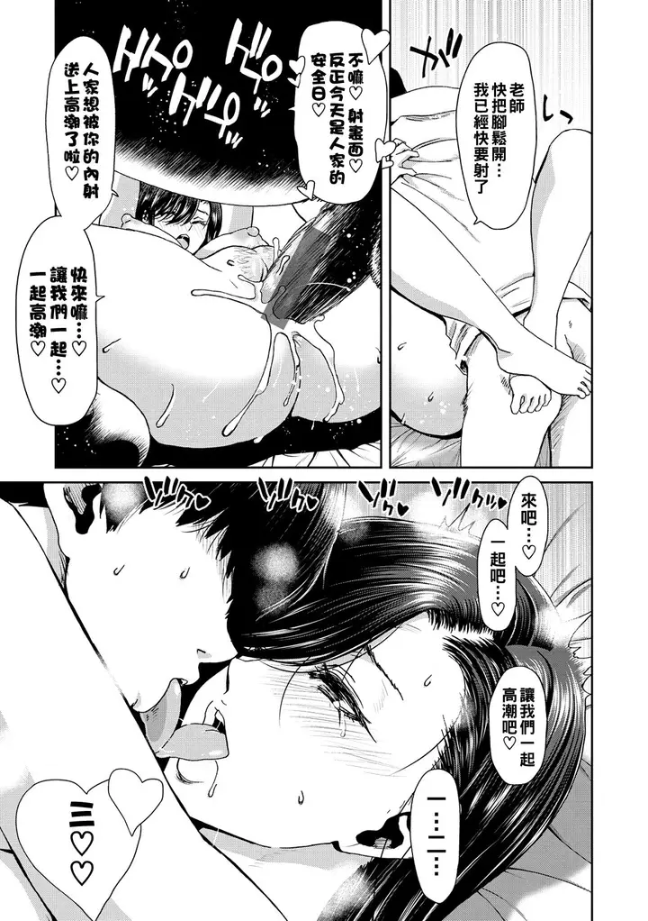 漫画《[堀博昭] しよっか♡破灭SEX♡ [中国翻訳] [DL版]》全集第77张图