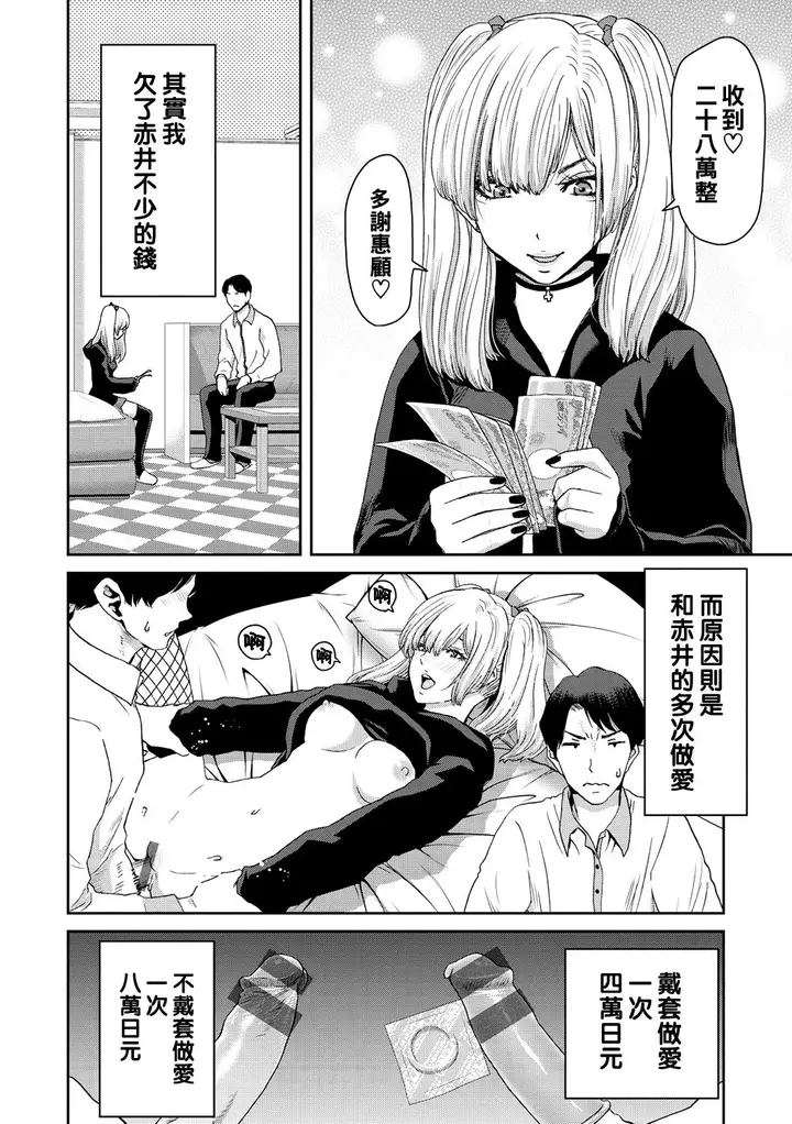 漫画《[堀博昭] しよっか♡破灭SEX♡ [中国翻訳] [DL版]》全集第8张图