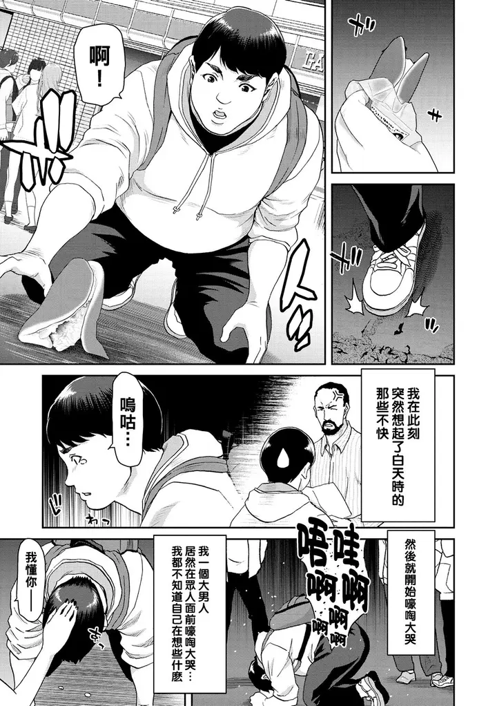 漫画《[堀博昭] しよっか♡破灭SEX♡ [中国翻訳] [DL版]》全集第81张图