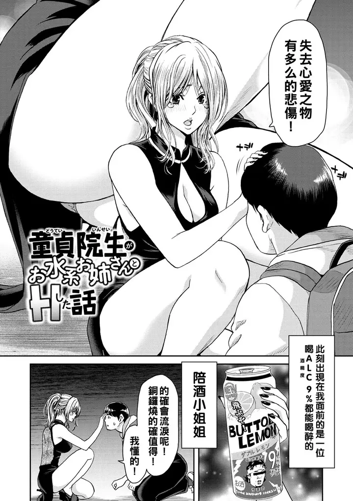 漫画《[堀博昭] しよっか♡破灭SEX♡ [中国翻訳] [DL版]》全集第82张图