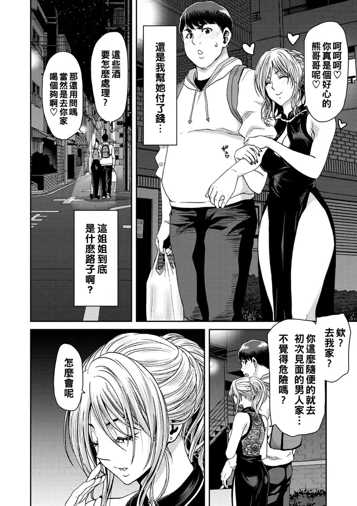 漫画《[堀博昭] しよっか♡破灭SEX♡ [中国翻訳] [DL版]》全集第84张图