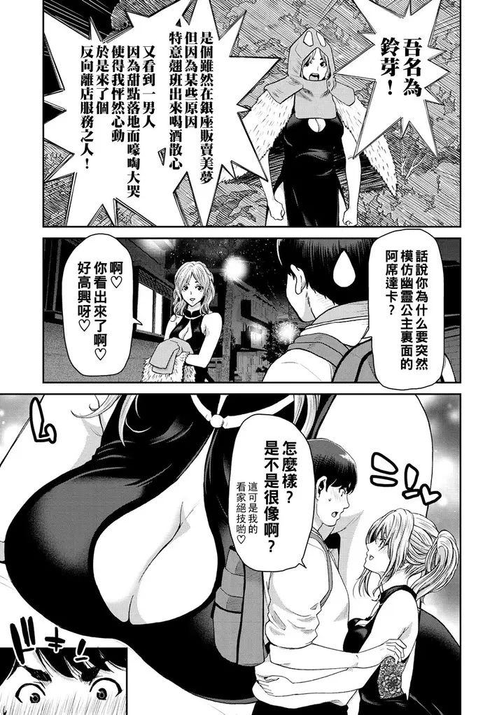 漫画《[堀博昭] しよっか♡破灭SEX♡ [中国翻訳] [DL版]》全集第85张图