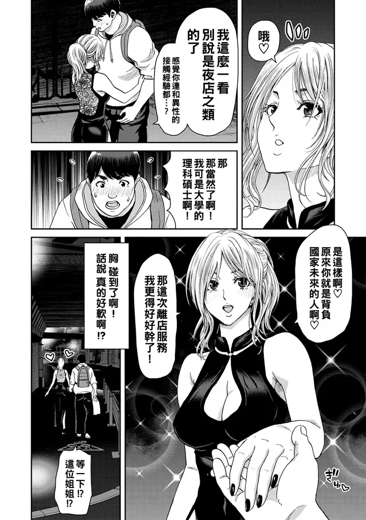 漫画《[堀博昭] しよっか♡破灭SEX♡ [中国翻訳] [DL版]》全集第86张图