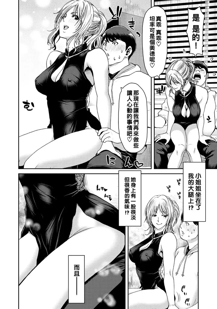 漫画《[堀博昭] しよっか♡破灭SEX♡ [中国翻訳] [DL版]》全集第90张图