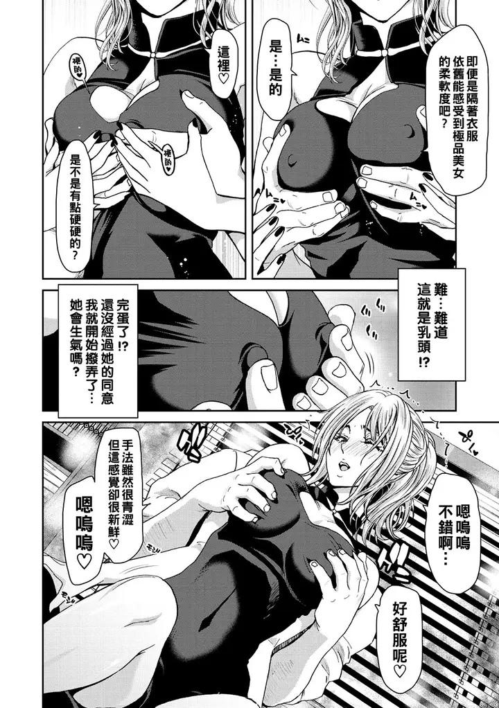 漫画《[堀博昭] しよっか♡破灭SEX♡ [中国翻訳] [DL版]》全集第92张图