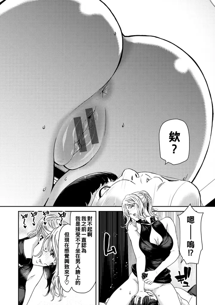 漫画《[堀博昭] しよっか♡破灭SEX♡ [中国翻訳] [DL版]》全集第96张图