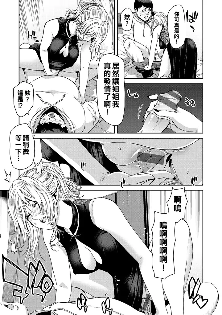漫画《[堀博昭] しよっか♡破灭SEX♡ [中国翻訳] [DL版]》全集第99张图