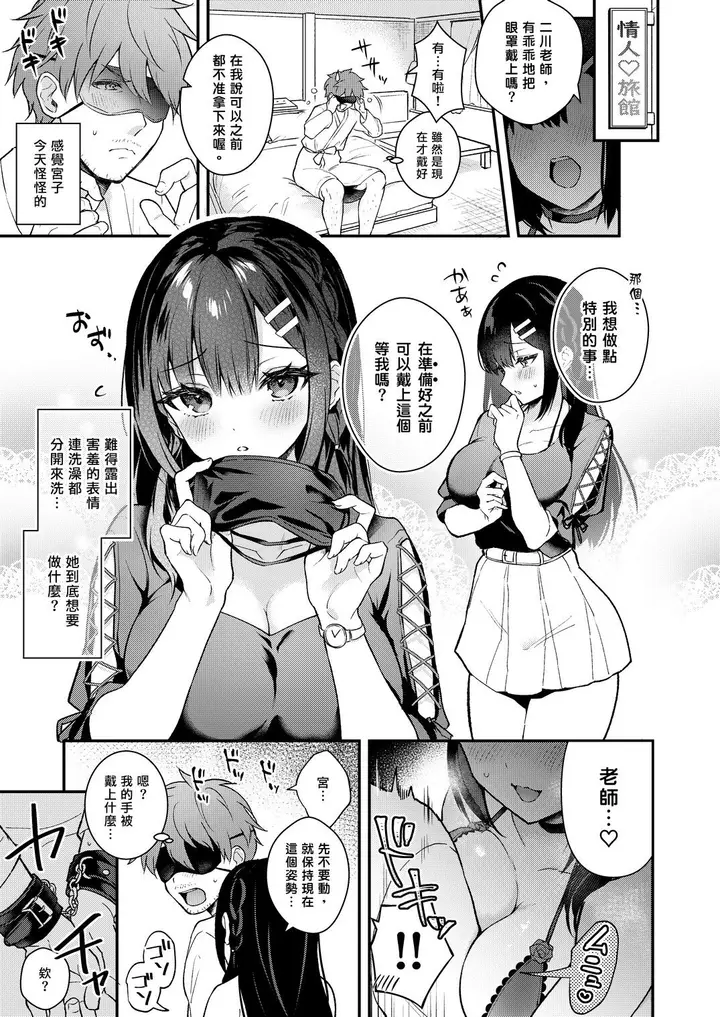 漫画《[カームホワイト (真白しらこ)] 今日はイジワルする日 [中国翻訳] [DL版]》全集第2张图