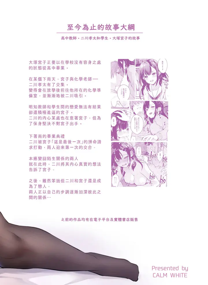 漫画《[カームホワイト (真白しらこ)] 今日はイジワルする日 [中国翻訳] [DL版]》全集第38张图