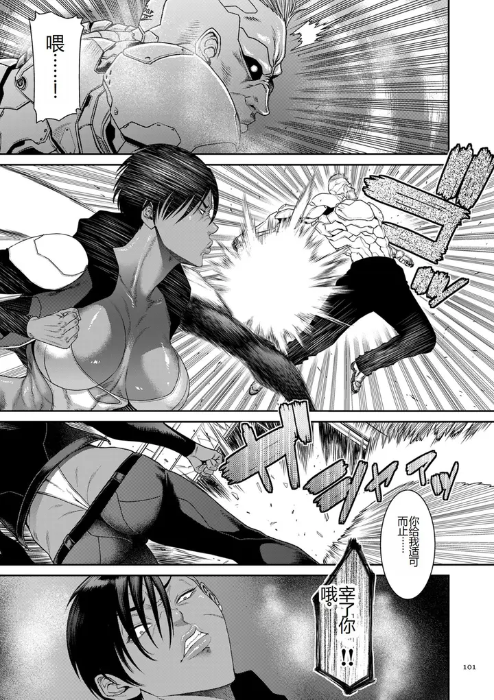 漫画《[砂川多良] P.S.C.潜入捜查官 怜子 [DL版] [中国翻訳]》全集第101张图