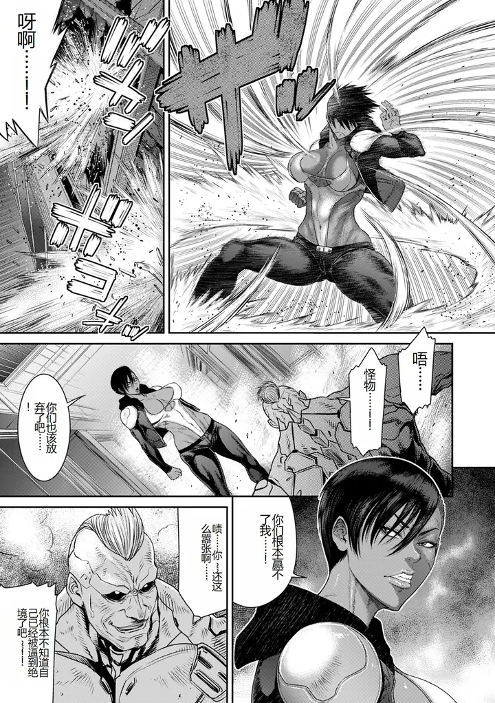 漫画《[砂川多良] P.S.C.潜入捜查官 怜子 [DL版] [中国翻訳]》全集第113张图