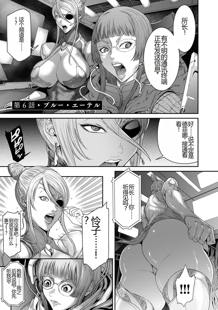 漫画《[砂川多良] P.S.C.潜入捜查官 怜子 [DL版] [中国翻訳]》全集第121张图