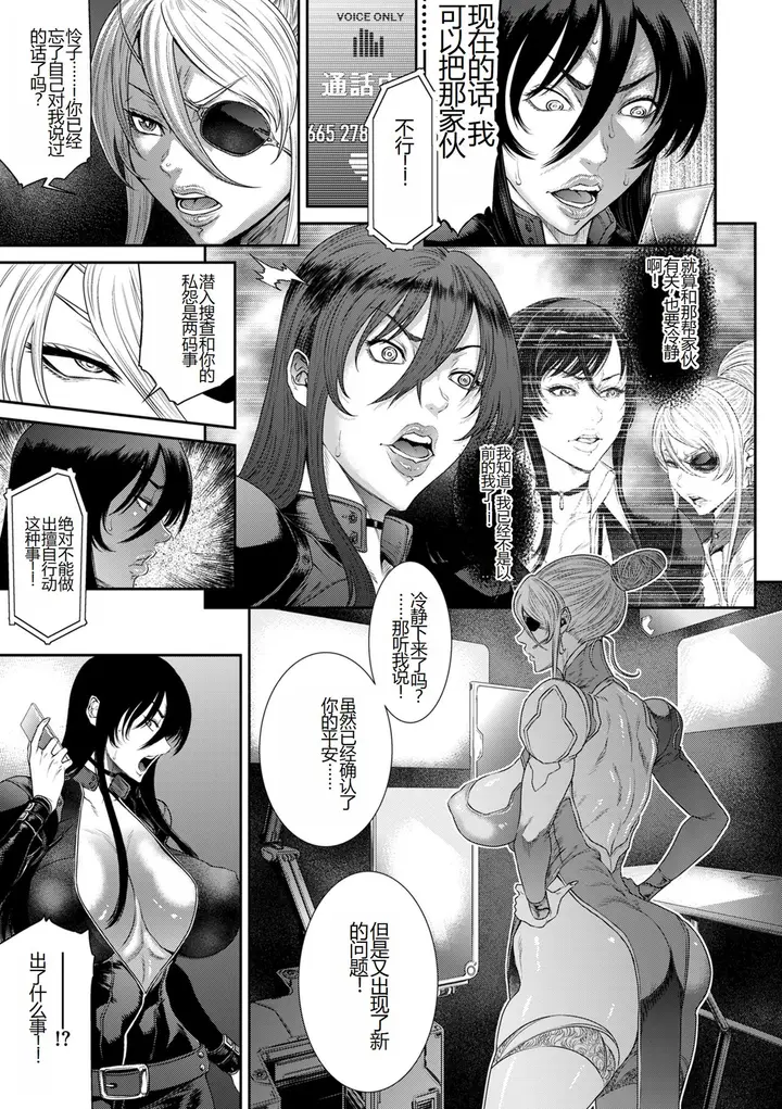 漫画《[砂川多良] P.S.C.潜入捜查官 怜子 [DL版] [中国翻訳]》全集第123张图