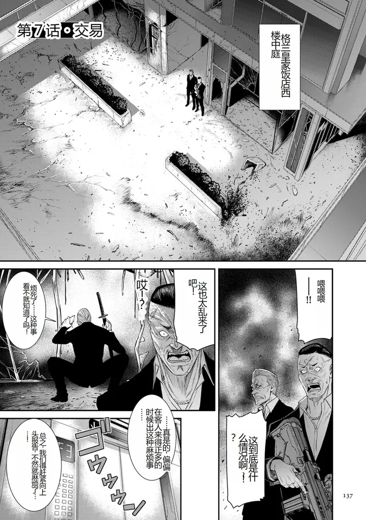 漫画《[砂川多良] P.S.C.潜入捜查官 怜子 [DL版] [中国翻訳]》全集第137张图