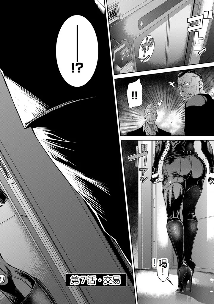 漫画《[砂川多良] P.S.C.潜入捜查官 怜子 [DL版] [中国翻訳]》全集第138张图