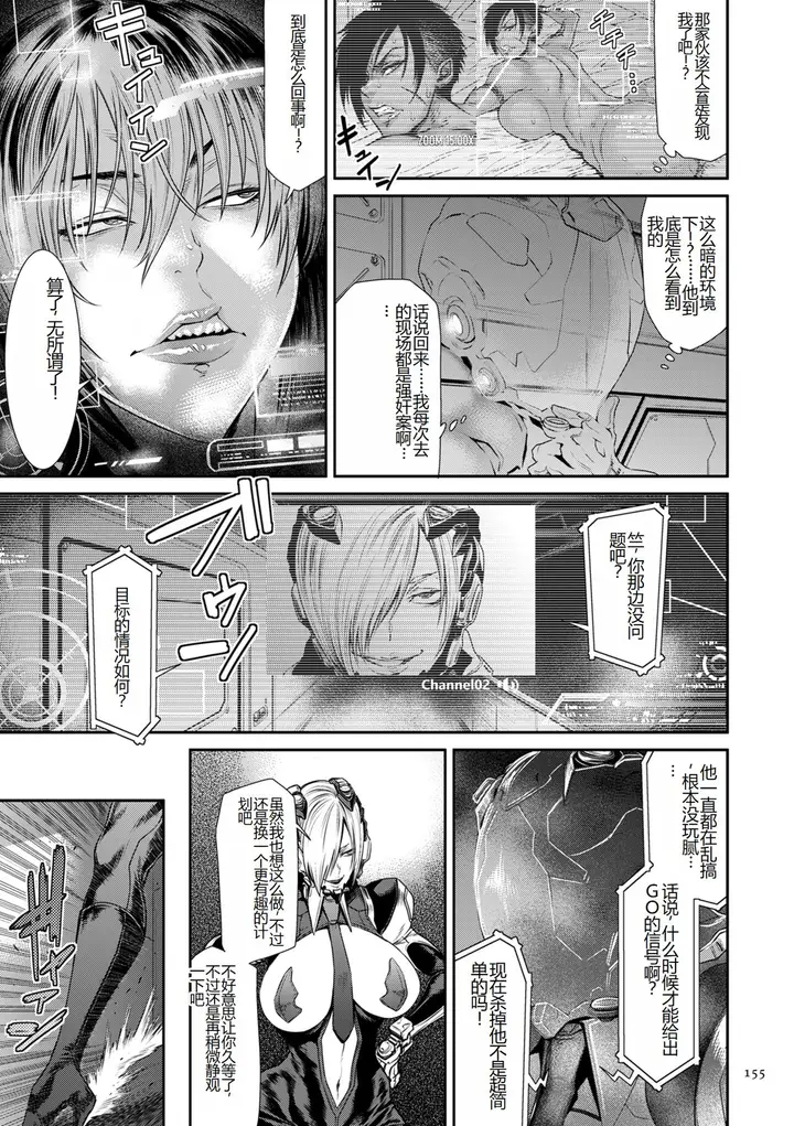 漫画《[砂川多良] P.S.C.潜入捜查官 怜子 [DL版] [中国翻訳]》全集第155张图