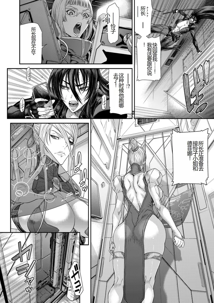 漫画《[砂川多良] P.S.C.潜入捜查官 怜子 [DL版] [中国翻訳]》全集第158张图