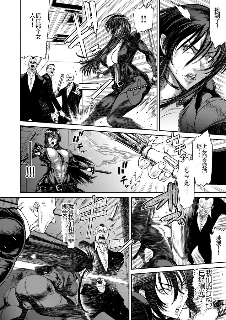 漫画《[砂川多良] P.S.C.潜入捜查官 怜子 [DL版] [中国翻訳]》全集第168张图