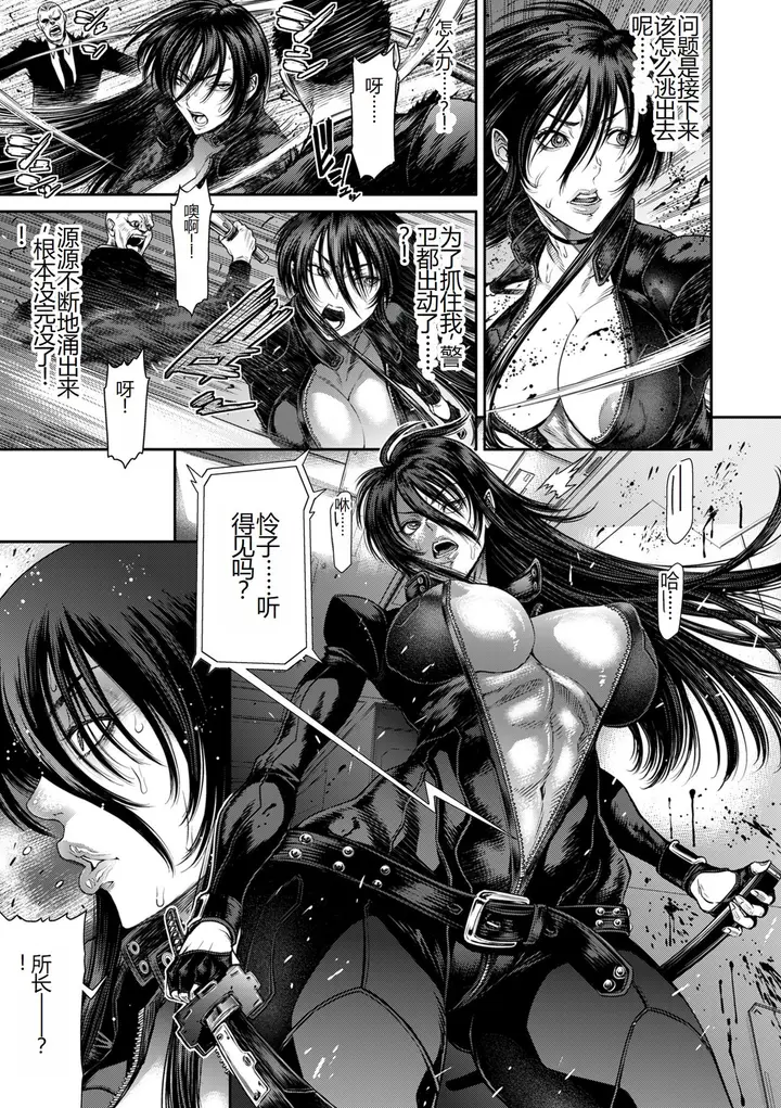 漫画《[砂川多良] P.S.C.潜入捜查官 怜子 [DL版] [中国翻訳]》全集第169张图