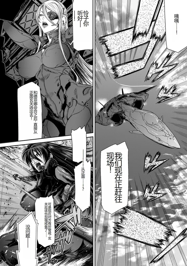 漫画《[砂川多良] P.S.C.潜入捜查官 怜子 [DL版] [中国翻訳]》全集第170张图