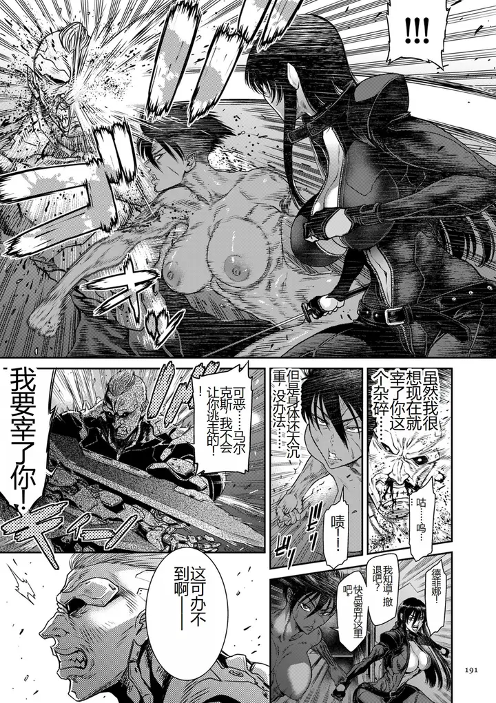 漫画《[砂川多良] P.S.C.潜入捜查官 怜子 [DL版] [中国翻訳]》全集第191张图