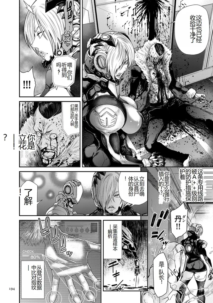 漫画《[砂川多良] P.S.C.潜入捜查官 怜子 [DL版] [中国翻訳]》全集第194张图