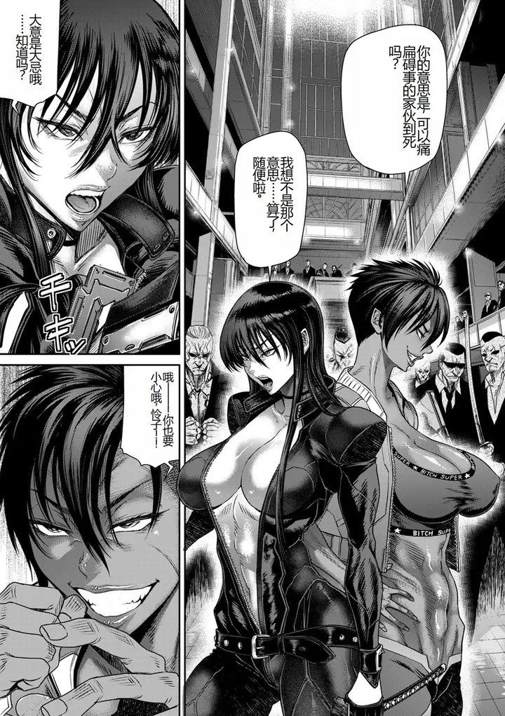 漫画《[砂川多良] P.S.C.潜入捜查官 怜子 [DL版] [中国翻訳]》全集第209张图
