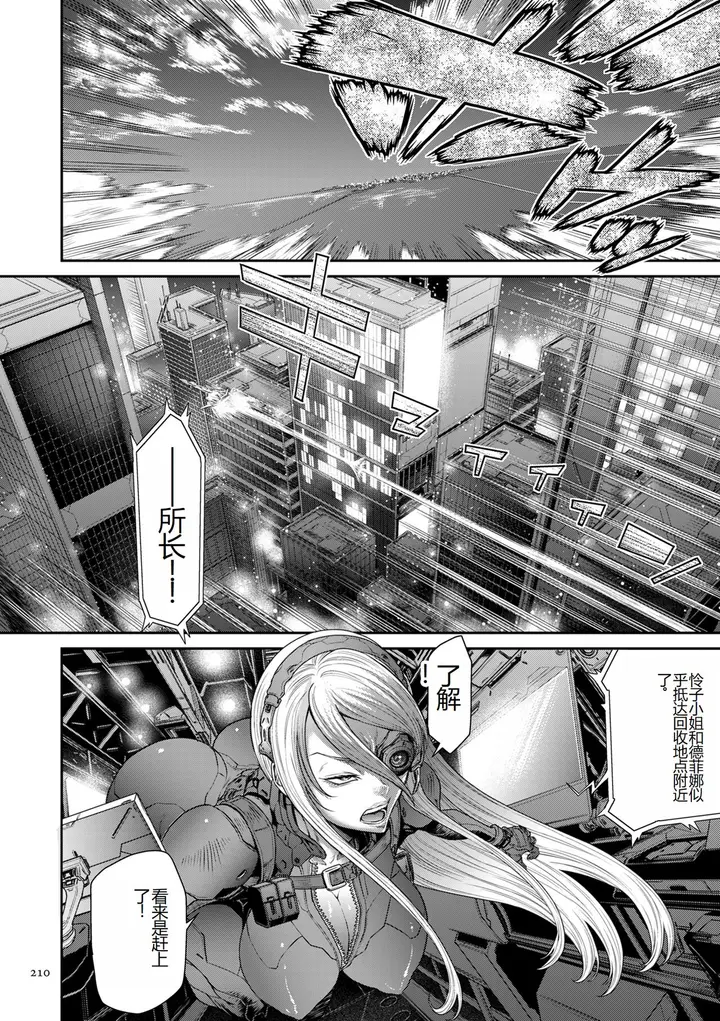 漫画《[砂川多良] P.S.C.潜入捜查官 怜子 [DL版] [中国翻訳]》全集第210张图