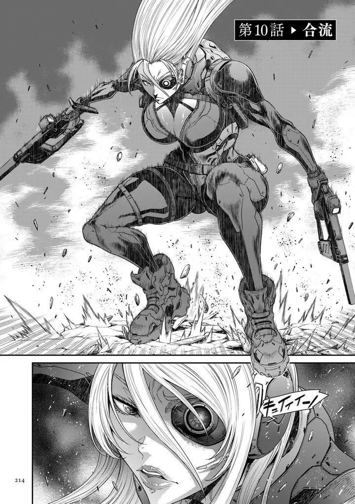 漫画《[砂川多良] P.S.C.潜入捜查官 怜子 [DL版] [中国翻訳]》全集第214张图