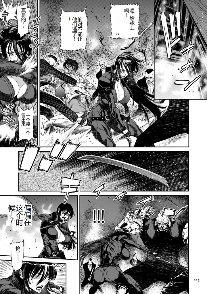 漫画《[砂川多良] P.S.C.潜入捜查官 怜子 [DL版] [中国翻訳]》全集第215张图
