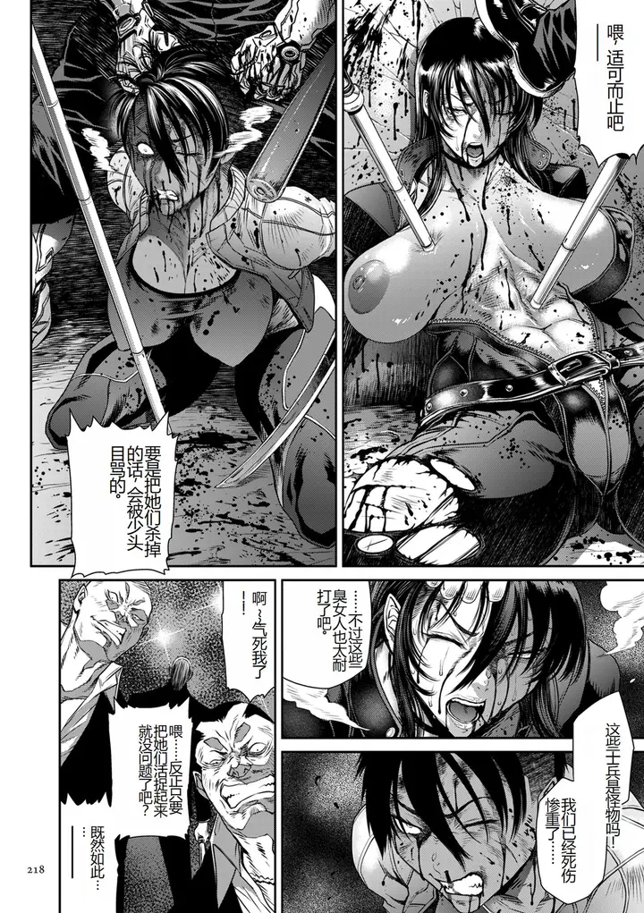漫画《[砂川多良] P.S.C.潜入捜查官 怜子 [DL版] [中国翻訳]》全集第218张图