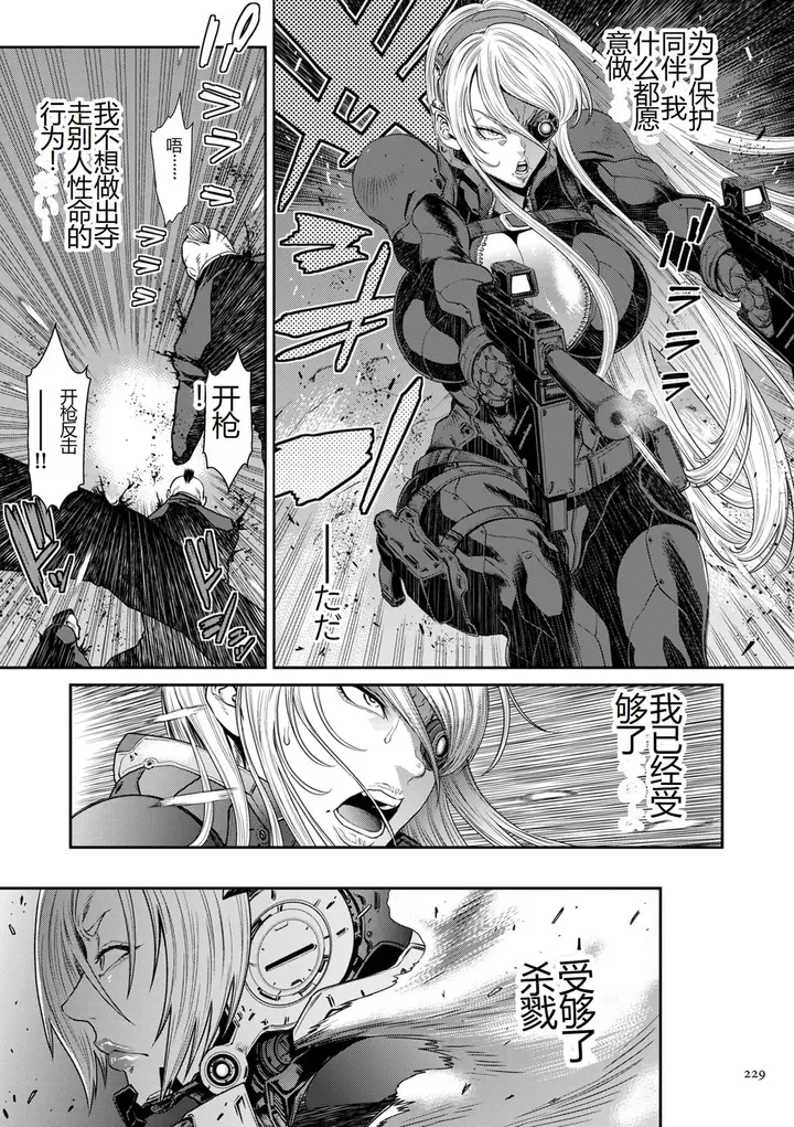 漫画《[砂川多良] P.S.C.潜入捜查官 怜子 [DL版] [中国翻訳]》全集第229张图