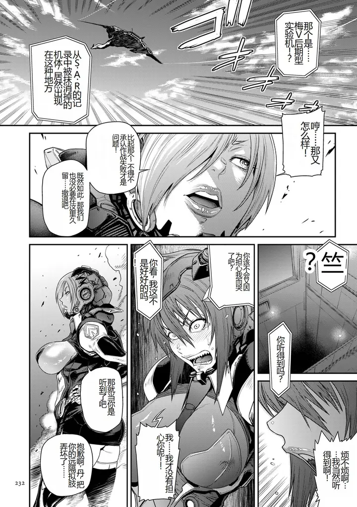 漫画《[砂川多良] P.S.C.潜入捜查官 怜子 [DL版] [中国翻訳]》全集第232张图