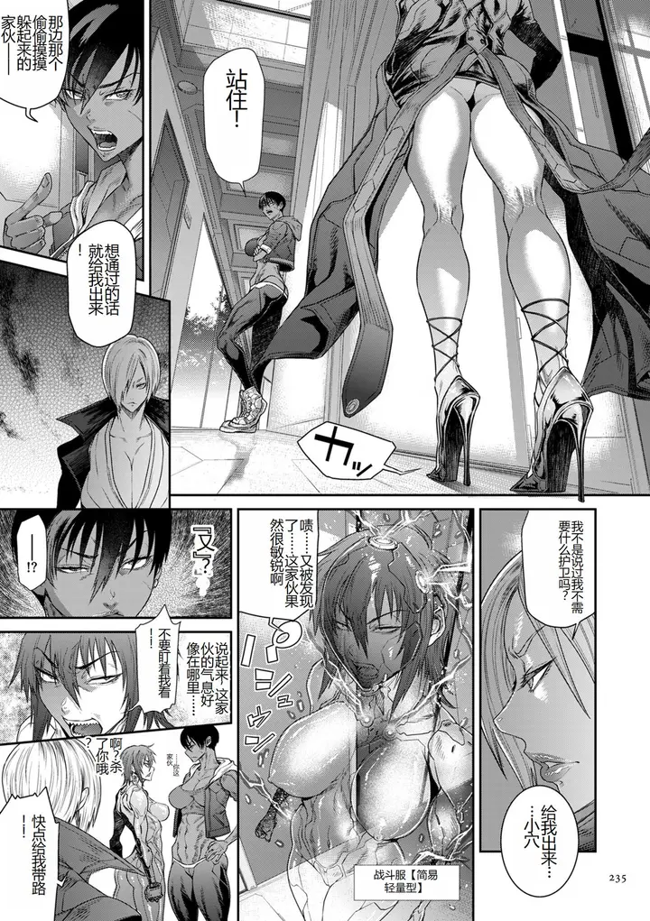 漫画《[砂川多良] P.S.C.潜入捜查官 怜子 [DL版] [中国翻訳]》全集第235张图