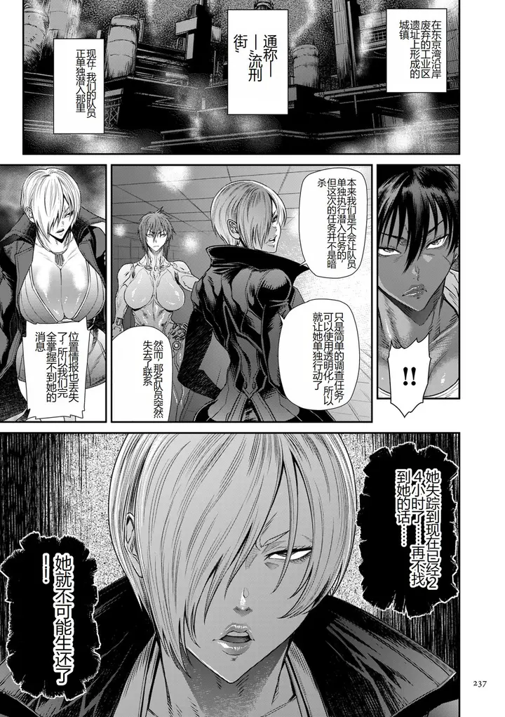 漫画《[砂川多良] P.S.C.潜入捜查官 怜子 [DL版] [中国翻訳]》全集第237张图