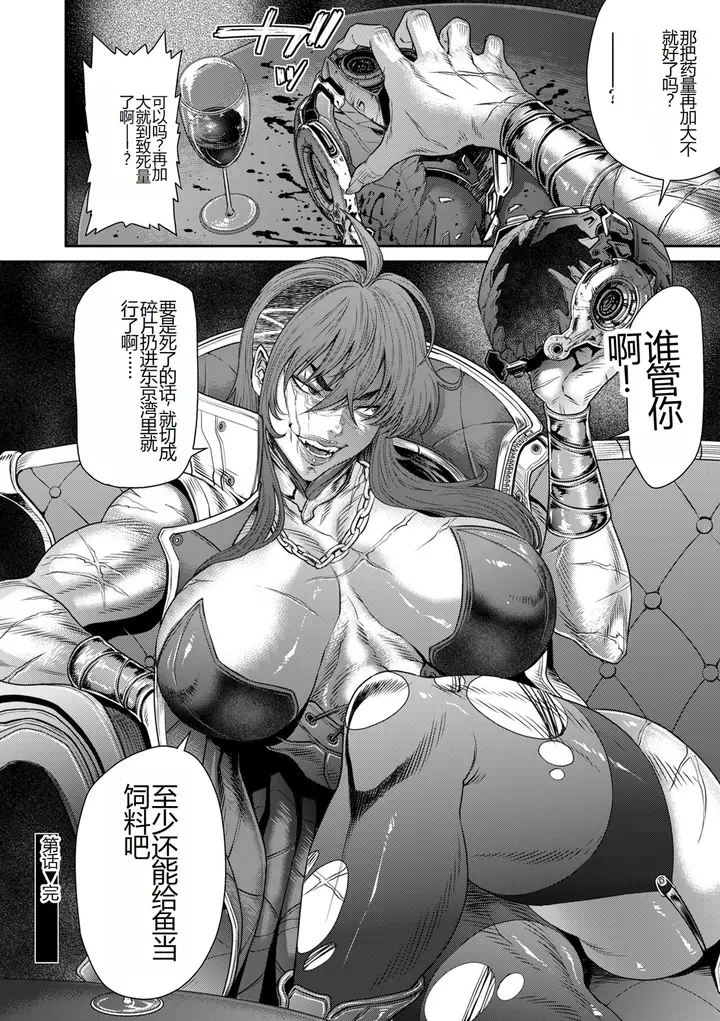 漫画《[砂川多良] P.S.C.潜入捜查官 怜子 [DL版] [中国翻訳]》全集第240张图