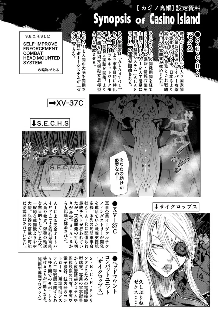 漫画《[砂川多良] P.S.C.潜入捜查官 怜子 [DL版] [中国翻訳]》全集第248张图