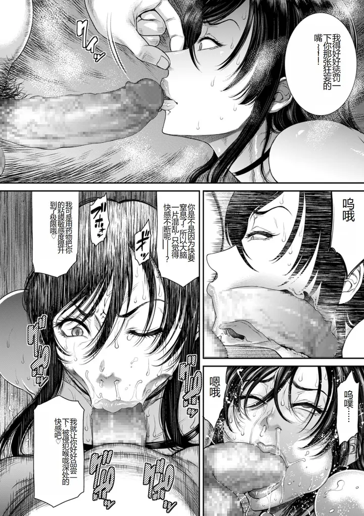 漫画《[砂川多良] P.S.C.潜入捜查官 怜子 [DL版] [中国翻訳]》全集第46张图