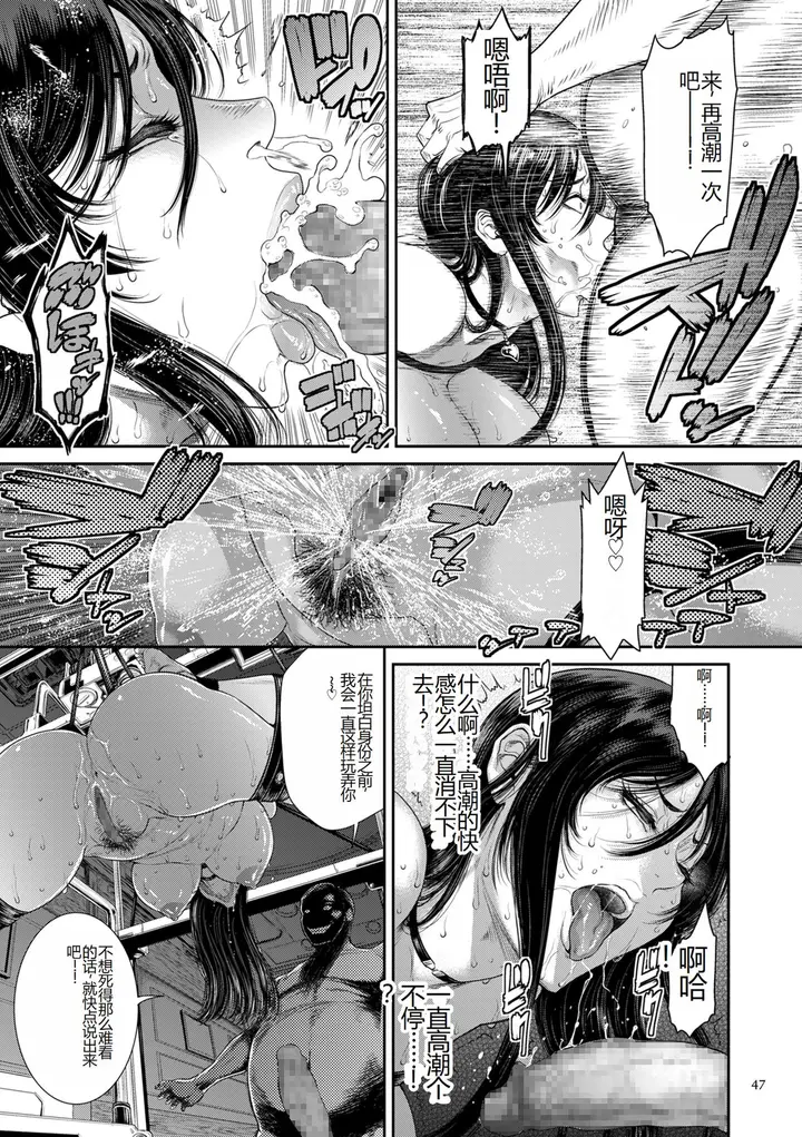 漫画《[砂川多良] P.S.C.潜入捜查官 怜子 [DL版] [中国翻訳]》全集第47张图