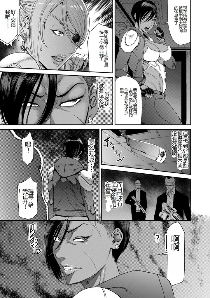 漫画《[砂川多良] P.S.C.潜入捜查官 怜子 [DL版] [中国翻訳]》全集第61张图