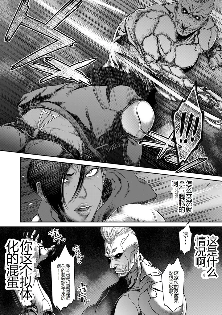 漫画《[砂川多良] P.S.C.潜入捜查官 怜子 [DL版] [中国翻訳]》全集第62张图