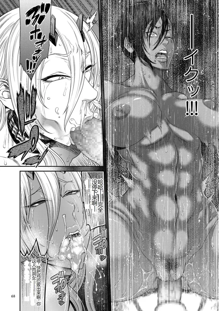 漫画《[砂川多良] P.S.C.潜入捜查官 怜子 [DL版] [中国翻訳]》全集第68张图