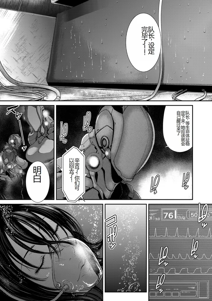 漫画《[砂川多良] P.S.C.潜入捜查官 怜子 [DL版] [中国翻訳]》全集第73张图