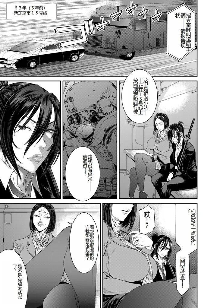 漫画《[砂川多良] P.S.C.潜入捜查官 怜子 [DL版] [中国翻訳]》全集第77张图