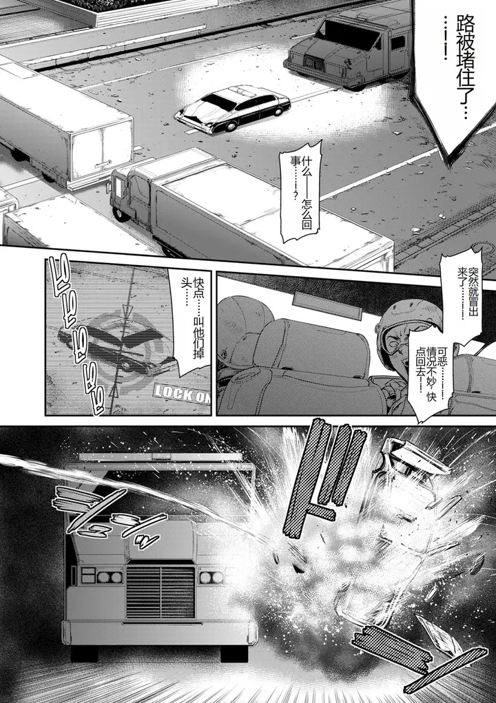 漫画《[砂川多良] P.S.C.潜入捜查官 怜子 [DL版] [中国翻訳]》全集第80张图