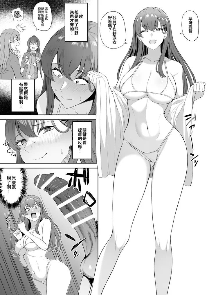 漫画《[Fanbox] 高馒 (舰队これくしょん -舰これ-) [中国翻訳]》全集第101张图