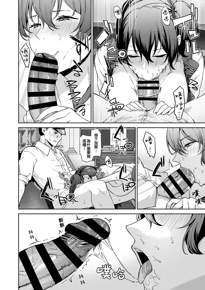漫画《[Fanbox] 高馒 (舰队これくしょん -舰これ-) [中国翻訳]》全集第159张图