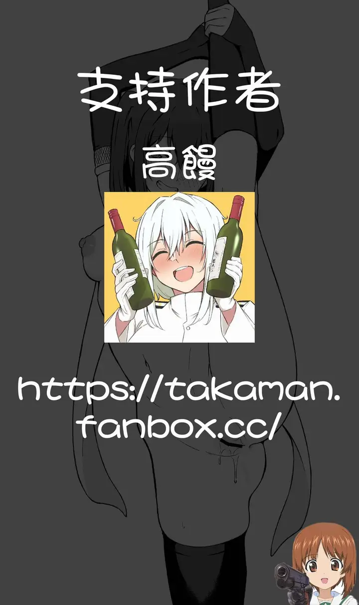漫画《[Fanbox] 高馒 (舰队これくしょん -舰これ-) [中国翻訳]》全集第193张图
