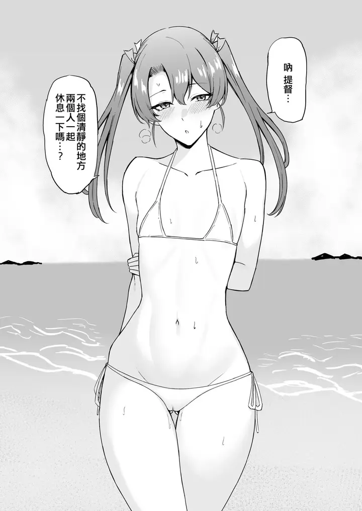 漫画《[Fanbox] 高馒 (舰队これくしょん -舰これ-) [中国翻訳]》全集第27张图